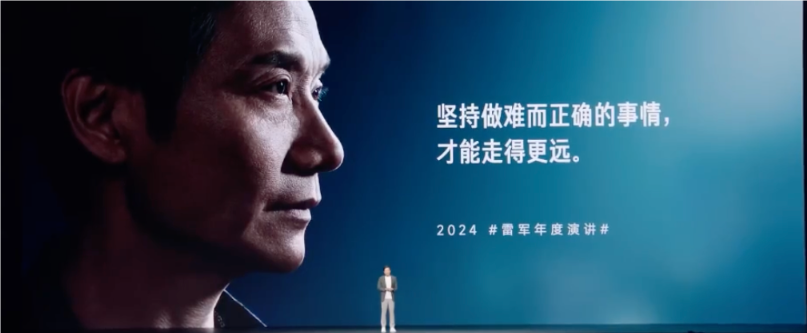 雷军第五次演讲回顾造车心路历程：刚造车就拒绝了上百亿美元的估值