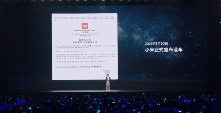 为什么要造小米汽车？雷军：一个意外危机促使小米造车