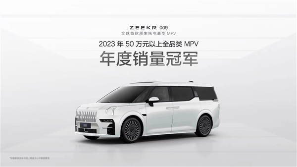 极氪半年销量达到8.78万台，20万+中国纯电品牌中排名第一