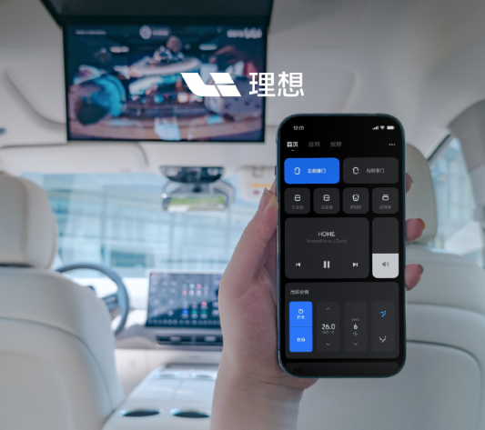 理想遥控器App全新上线，实现后排座椅、车窗、空调等智能控制